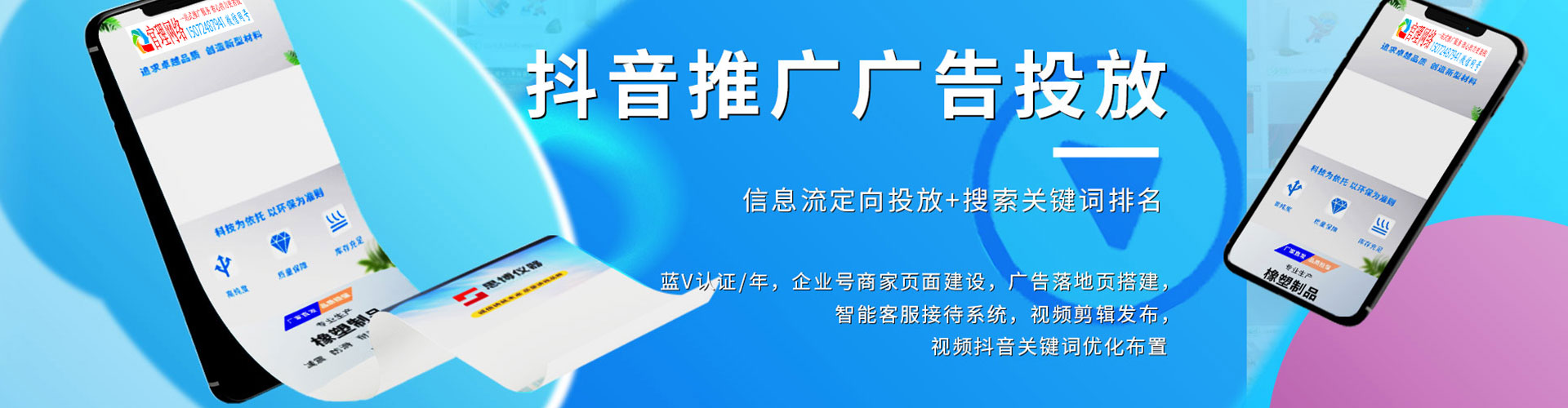 邵东百度广告竞价